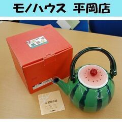 購入者様決定 　未使用保管品 EJIRY ケトル ホーロー 2....