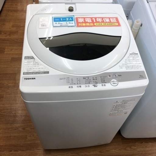 安心の1年保証付！！【TOSHIBA全自動洗濯機】売ります！取りに来れる方限定！