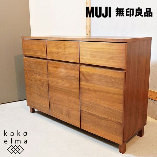 人気の無印良品(MUJI)のウォールナット材キャビネット・木製扉です。シンプルなデザインのサイドボードは大容量で使い勝手もよくキッチンの食器棚にもオススメ♪北欧スタイルやカフェ風のお部屋などに！DJ205