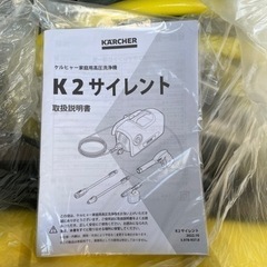 ケルヒャーK2 サイレント 高圧洗浄機 水道ホースセット