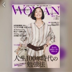 WOMAN PRESIDENT 2019年秋号