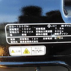 引き取りで値引き千円・・発電機 三菱SG-1000M