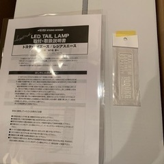 ハイエース 社外品テールランプ ※値引きしました[決定しました]