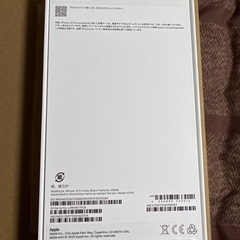 [現金手渡しのみ] 新品未開封　iPhone 15 Pro Max ブラックチタニウム 256 GB