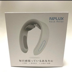 極美品　NIPLUX NP-NR20W WHITE 肩こり解消　EMS