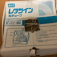 チューブマーカー