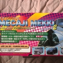 レア 中古 FCアメカジメッキミラー2【ムサシ】