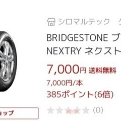 新品タイヤ　BRIDGESTONE　155/65R14 軽自動車用