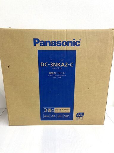 【REGASTOCK川崎店】\tパナソニック Panasonic　DC-3NKA2-C [3畳用カーペット 着せ替えカーペット 本体＆カバーセット 8時間自動OFF ベージュ]