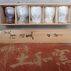 萩焼　洋酒盃５個セット桐箱入り　土和窯伸郎作　新品未使用