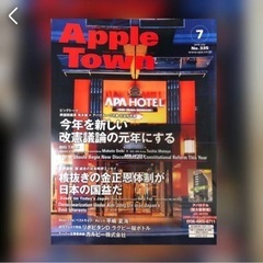 apple town No.335