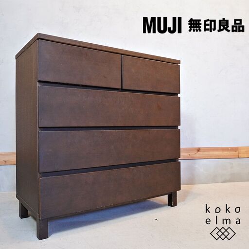 人気の無印良品(MUJI)のタモ材を使用した木製チェスト 4段ワイド！落ち着いた色合いがスタイリッシュでカッコいいインテリアにも♪収納力もあるので1人暮らしなどこれからの新生活に!DJ209