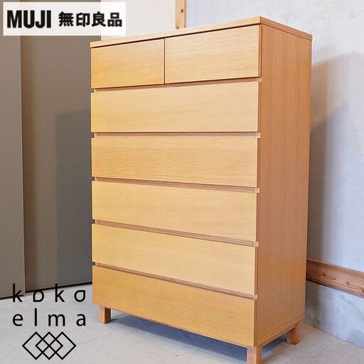 オーク材を使用した無印良品(MUJI)の木製6段ワイドチェストです。ナチュラルな質感と明るい色合いはシンプルでオシャレ♪ハイタイプで収納力もあるので2人暮らしにもおススメのタンスです！DJ212