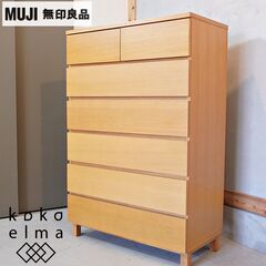 オーク材を使用した無印良品(MUJI)の木製6段ワイドチェストで...