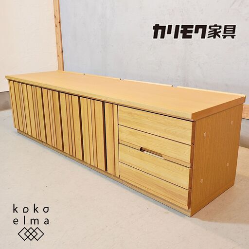 karimoku(カリモク家具)ソリッドボードジャスト オーク材 テレビボード。立体感のあるモルダーデザインにより上質感溢れる空間を演出。ナチュラルテイストのTVボードは北欧インテリアとの相性抜群 ♪DJ215