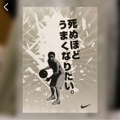 月刊バスケットボール 付録①
