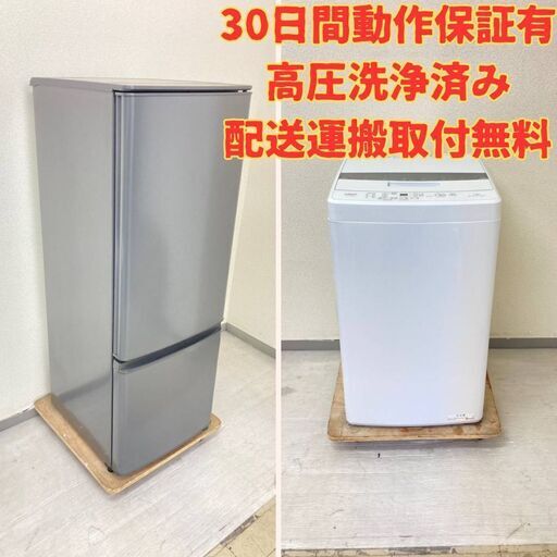 【極上品】冷蔵庫MITSUBISHI 168L 2021年製 MR-P17F-H形 洗濯機AQUA 4.5kg 2023年製 AQW-S4MBK VE73825 VU85674
