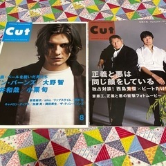 雑誌　2冊