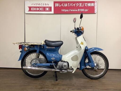 【11月30日迄掲載】スーパーカブ50　可動車両