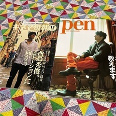 雑誌2冊