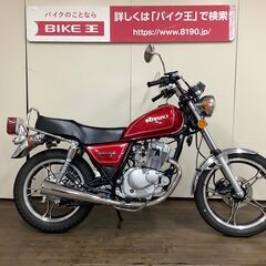 GN125H　低走行車両