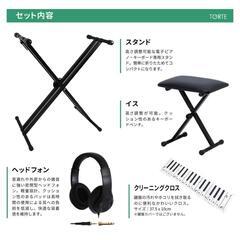 早い者勝ち☆新品未使用☆電子ピアノ☆88鍵盤