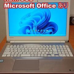 中古ノートパソコン dynabook