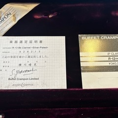 Buffet clampon R-13 横川晴児選定品
