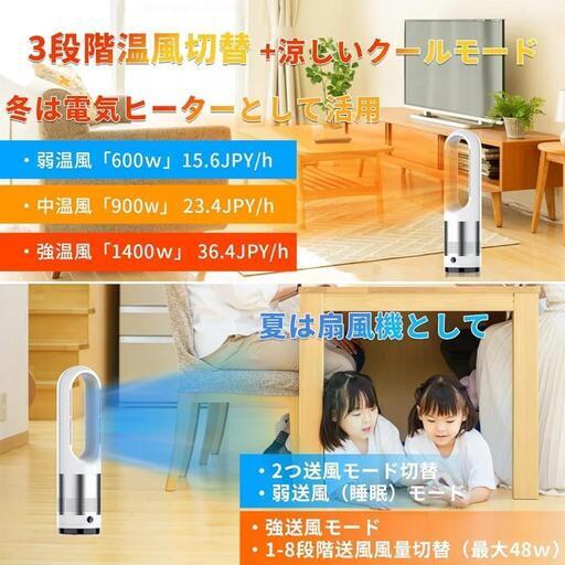 ✨扇風機としても使える✨セラミックヒーター 電気ファンヒーター 省エネ 節電