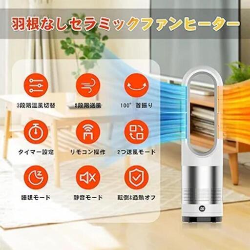 ✨扇風機としても使える✨セラミックヒーター 電気ファンヒーター 省エネ 節電