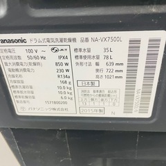激安⬇️Panasonic ドラム式洗濯乾燥機　清掃済み動作絶好調　設置⭕️