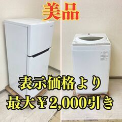 【いいサイズ😎】冷蔵庫Hisense 120L 2021年製 H...