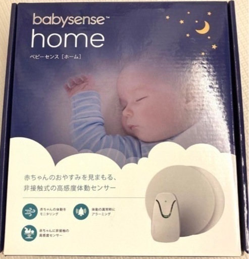 ベビーセンスホーム／Babysense Home (m) さがみ野のベビー用品《安全