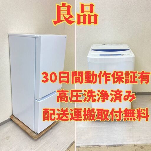 【満足セット】冷蔵庫YAMADA 156L 2022年製 YRZ-F15J 洗濯機YAMADA 5kg 2019年製 YWM-T50G1 YV89567 YJ94763