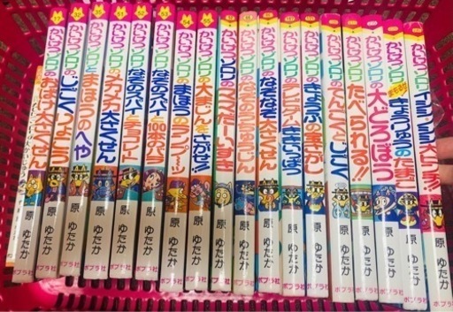 かいけつゾロリ シリーズ (Emily@断捨離中) 豊四季のキッズ用品《幼児