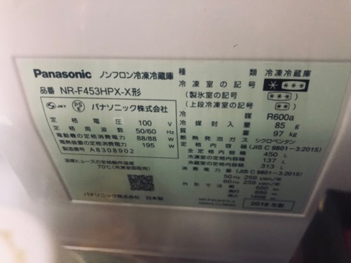 パナソニック 冷蔵庫 450L 6ドア NR f453hpx