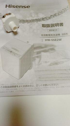 【更に値下げしました】洗濯機 Hisense 5.5kg