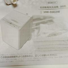 【更に値下げしました】洗濯機 Hisense 5.5kg