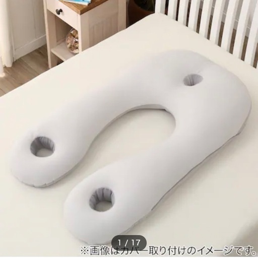 12月中の投稿【使用1回のみ】ニトリ　上半身を包み込むまくら\u0026専用カバー