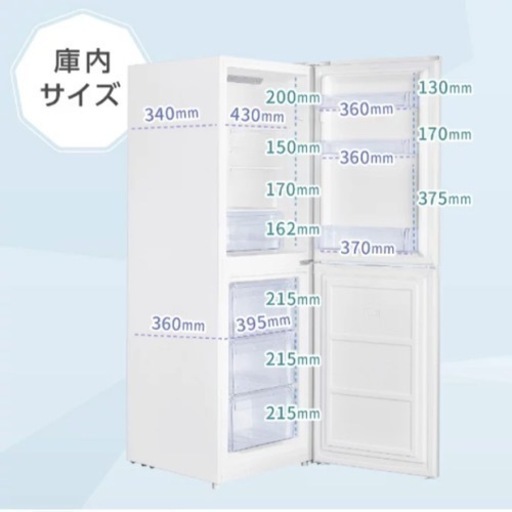 【取引決定】冷凍冷蔵庫230L