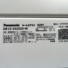 Panasonic ルームエアコン　CS-XS252D 