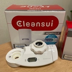 【無料】cleansui 浄水器
