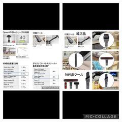 Dyson　V8 Slim Fluffy サイクロン式コードレス掃除機