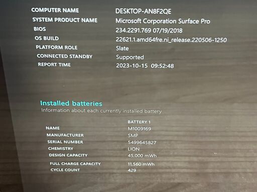本体のみ・限定品〉05107 Microsoft Surface Pro5第7世代  8GB/128GB i5 Office2021 Windows11