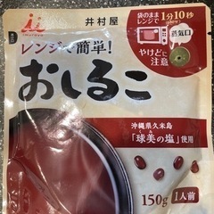 井村屋 レンジで簡単おしるこ 150g 小豆 レトルト