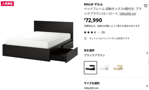 IKEAベッドフレーム（ダブルベッド、収納ボックス付、すのこ付）