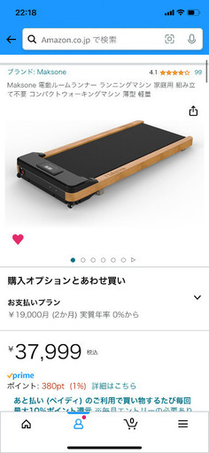 Maksone 電動ルームランナー  ウォーキングマシン　美品