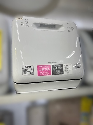 J2769 【値下げ！！】 IRIS OHYAMA アイリスオーヤマ 食洗機 食器洗い乾燥機 ISHT-5000-W 2020年製 動作確認、クリーニング済み 新品参考価格39,800円