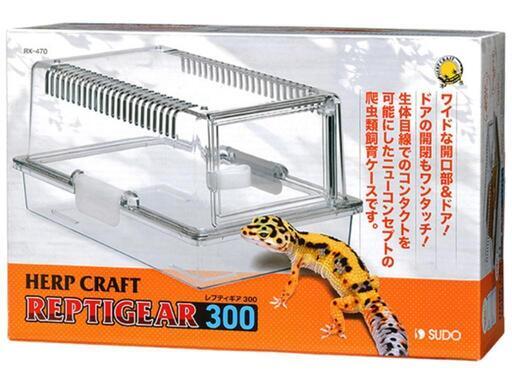 爬虫類飼育ケースレプティギア300 ５個セット