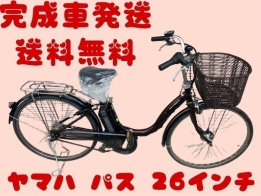 498関西圏、関東圏送料無料安心保証付き！安全整備済み！電動自転車